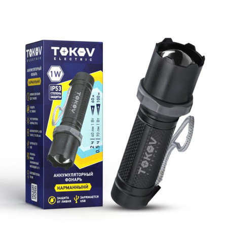 Фонарь аккумуляторный ручной среднего размера корпус черн.  TKE-RF-A-07