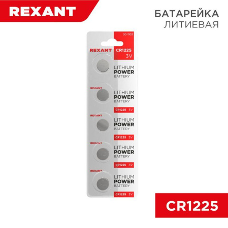 Элемент питания литиевый CR1225 3В 48мА.ч (блист.5шт)  30-1103