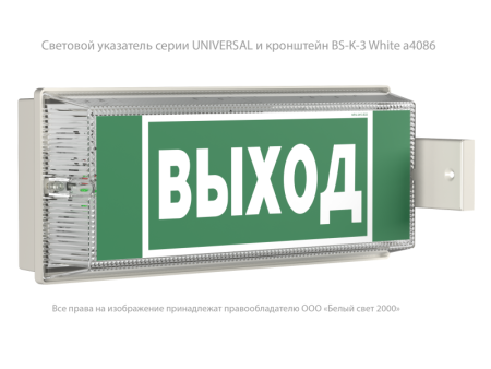 Указатель световой BS-UNIVERSAL-81-S1-INEXI3  a15642