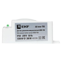 Датчик движения микроволновый MW-706 1200Вт 360град. до 10м IP20 бел.  dd-mw-706