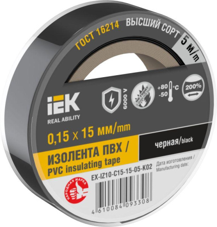 Изолента 0.15х15мм (рул.5м) черн.  EX-IZ10-C15-15-05-K02