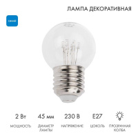 Лампа светодиодная 1Вт шар d45 6LED прозрачная син. E27 эффект лампы накаливания  405-123