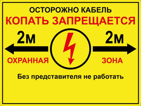 Табличка ПВХ односторонняя 210х280х5мм  УП-00006260