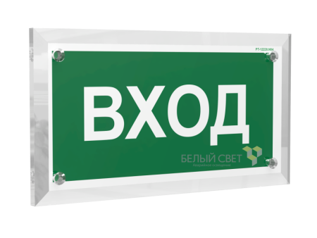 Знак безопасности PT-17328.N04 "Вход"  a22517