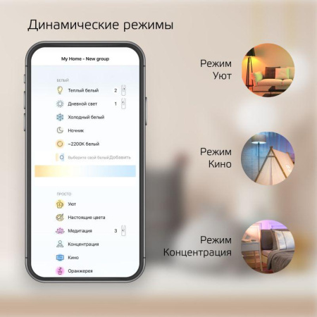 Лампа светодиодная умная Smart Home 6.5Вт A60 грушевидная 2000-6500К E27 806лм измен. цветов. темпер.+ диммир. управление по Wi-Fi  1220112