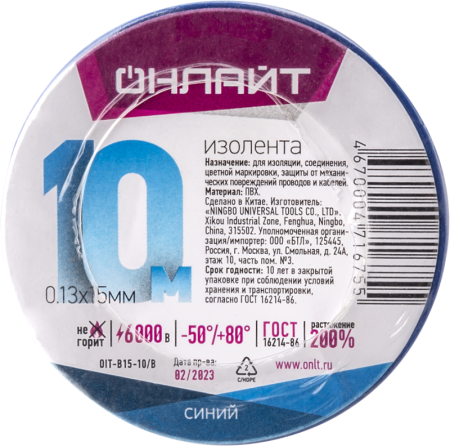 Изолента ПВХ 71 675 OIT-B15-10/B син.  71675