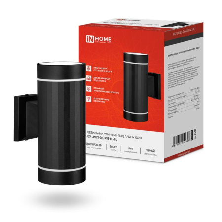 Светильник LINES-2хGX53-NL-BL IP65 под лампу 2хGX53 НБУ уличный настенный двусторонний алюм. черн.  4690612051628