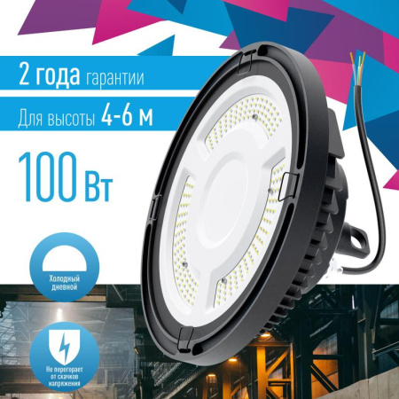 Светильник светодиодный UFO HIgh Bay 100Вт 6500К 174-265В для высоких пролетов  KHB120d100W6500K
