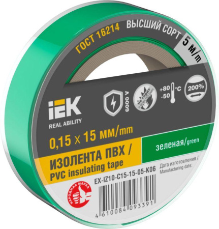 Изолента 0.15х15мм (рул.5м) зел.  EX-IZ10-C15-15-05-K06