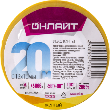 Изолента ПВХ 15мм (рул.20м) 71 679 OIT-B15-20/Y желт.  71679