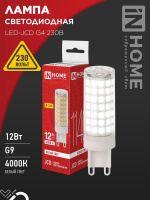 Лампа светодиодная LED-JCD 12Вт 230В G9 4000К 1140лм  4690612060323