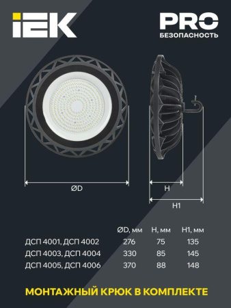 Светильник ДСП 4006 200Вт 6500К IP65 (High Bay) для высоких пролетов алюм.  LDSP0-4006-200-65-K23