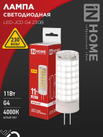 Лампа светодиодная LED-JCD 11Вт 230В G4 4000К 1050лм  4690612060309