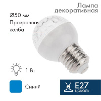 Лампа светодиодная 1Вт шар d50 9LED син. E27  405-213