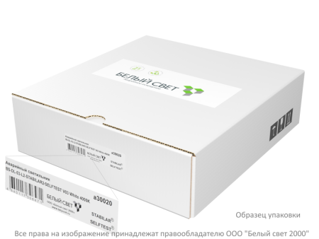 Светильник аварийный BS-DL-51-L2-STABILAR2 V02 White 3000К Белый Свет a30718