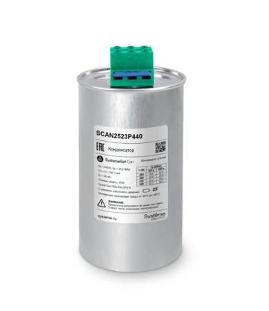 Конденсатор НН 25.2кВАр 440В SE SCAN2523P440