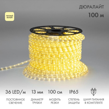 Шнур светодиодный Дюралайт фиксинг 2Вт 36LED/м тепл. бел. (уп.100м)  121-136