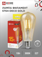 Лампа светодиодная филаментная LED-ST64-deco gold 15Вт золотая 3000К тепл. бел. E27 1570лм 230В  4690612050843