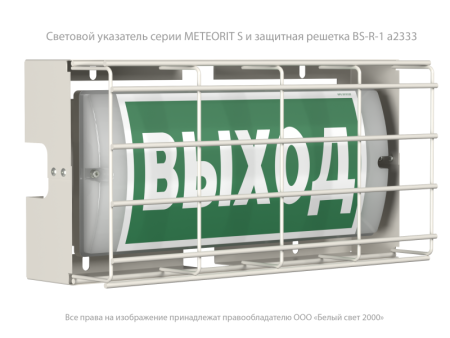 Указатель световой светодиодный BS-METEORIT-845-10х0.3  a26401