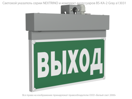 Указатель световой BS-NEXTRINO-10-S1-BSE5 Gray  a15524
