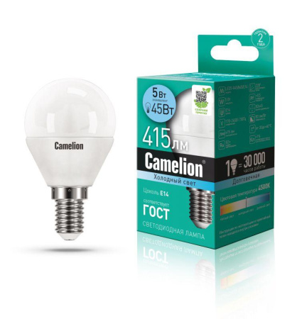 Лампа светодиодная LED5-G45/845/E14 5Вт шар матовая 4500К бел. E14 415лм 170-265В  12029