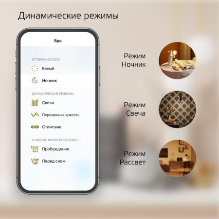 Лампа светодиодная умная Smart Home 7Вт A60 грушевидная 2700К тепл. бел. E27 806лм диммир. управление по Wi-Fi  1200112