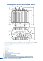 Трансформатор ТМГСУ11 160/10/0.4 У/У-0 УХЛ1 Минский ЭТЗ