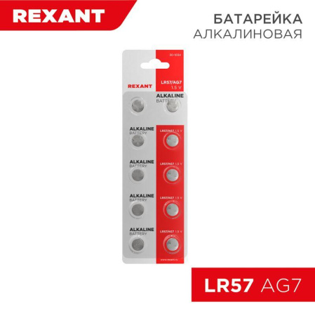 Элемент питания "таблетка" LR57;AG7;LR926;G7;195;GP95A;395;SR927W (уп.10шт)  30-1034