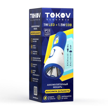 Фонарь аккумуляторный ручной 450мА.ч свинцово-кислотный аккумулятор  TKE-RF-A-01