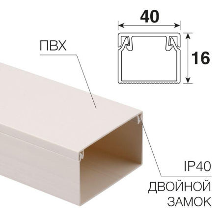 Кабель-канал 40х16 L2000 бел.  28-4016-2