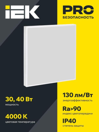 Светильник светодиодный ДВО 1002 PRO 40Вт 4000К Ra>90 панель призма  LTP-DVO0-1002-40-40-K01