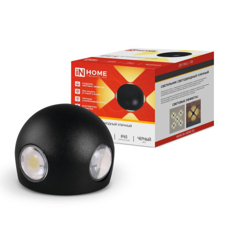 Светильник светодиодный BALL-15B 15Вт 3000К IP65 ДБУ уличный черн.  4690612051918