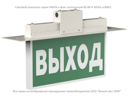 Указатель световой BS-YANTA-71-S1-INEXI3  a15801