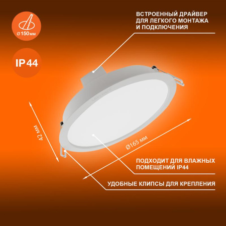 Светильник светодиодный Eco Class Downlight DL 865 WT 13Вт 6500К IP44 1235лм ДВО даунлайт кругл. встраив. ультратонкий  4058075644250
