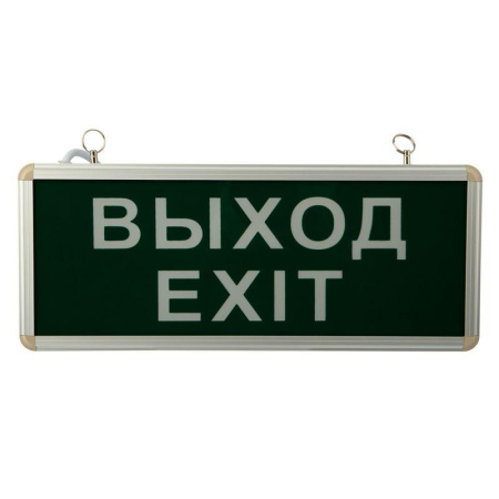 Светильник светодиодный аварийно-эвакуационный "ВЫХОД-EXIT" односторонний 1.5 ч 3Вт  74-1314