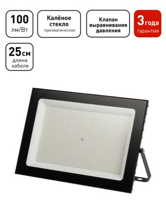 Прожектор светодиодный PRO LPR-062-0-65K-300 300Вт 6500К IP65 призма  Б0065943