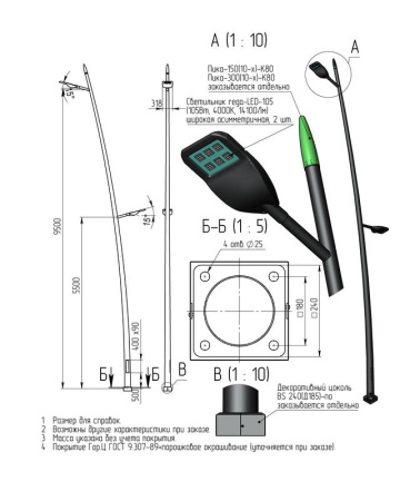 Комплекс осветительный rega-2-10(105)-6(60)-И 1х105Вт 1х60Вт  00-009150