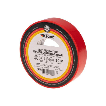 Изолента ПВХ профессиональная 0.18х19мм 20м красн.  KR-09-2804