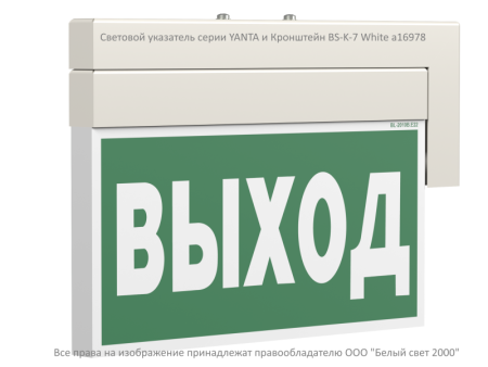 Оповещатель пожарный световой BS-YANTA-10-F1-24 бел.  a22652