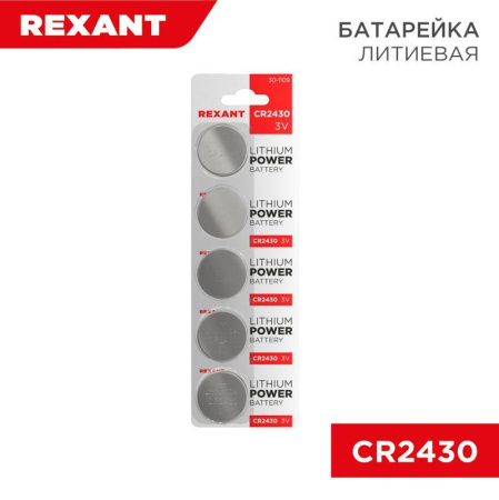 Элемент питания литиевый CR2430 3В 300мА.ч (блист.5шт)  30-1109