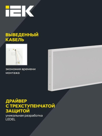 Светильник светодиодный ДВО 1081 PRO 45Вт 5000К IP40 1195х295мм панель микропризма  LTP-DVO2-1081-45-50-K01