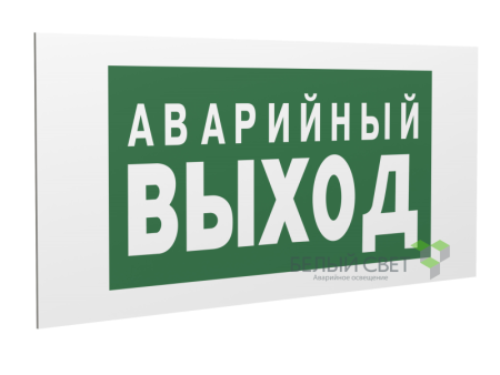 Знак безопасности PP-36162.E23 "Аварийный выход"  a17332