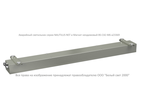 Светильник аварийный BS-NAUTILUS-53-L2-STABILAR2 NST V02 5000К  a27622