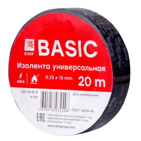 Изолента класс В 0.13х15мм (рул.20м) черн.  plc-iz-b-b