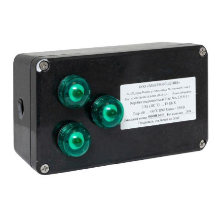 Коробка соединительная Heat box 220 S-L3  HB220SL3