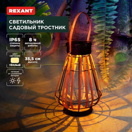 Светильник садовый Тростник 35.5см 3000К встроен. аккумулятор солнечная панель коллекция Бали  602-2410
