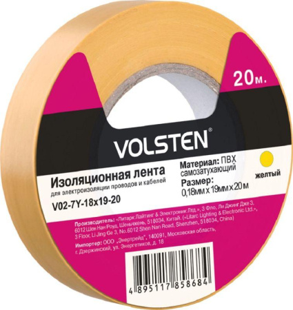Изолента V02-7Y-18х19-20 0.18х19мм (рул.20м) желт.  9784
