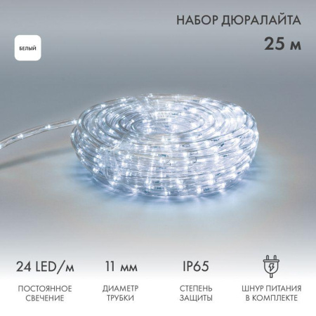Шнур светодиодный Дюралайт фиксинг 2Вт 24LED/м бел. 25м  121-323-14