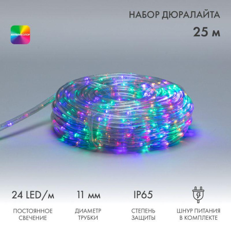 Шнур светодиодный Дюралайт фиксинг 2Вт 24LED/м мультиколор (RYGB) 25м  121-328-14