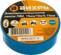 Изолента (10мх15мм) син.  73/3/3/2